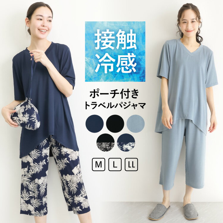 ＼送料無料／ パジャマ レディース 