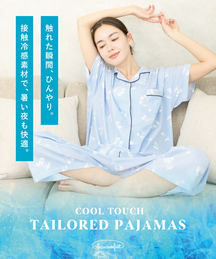 パジャマ レディース 半袖 長ズボン 綿95% 可愛い 前開き 夏 夏用 冷感素材 接触冷...