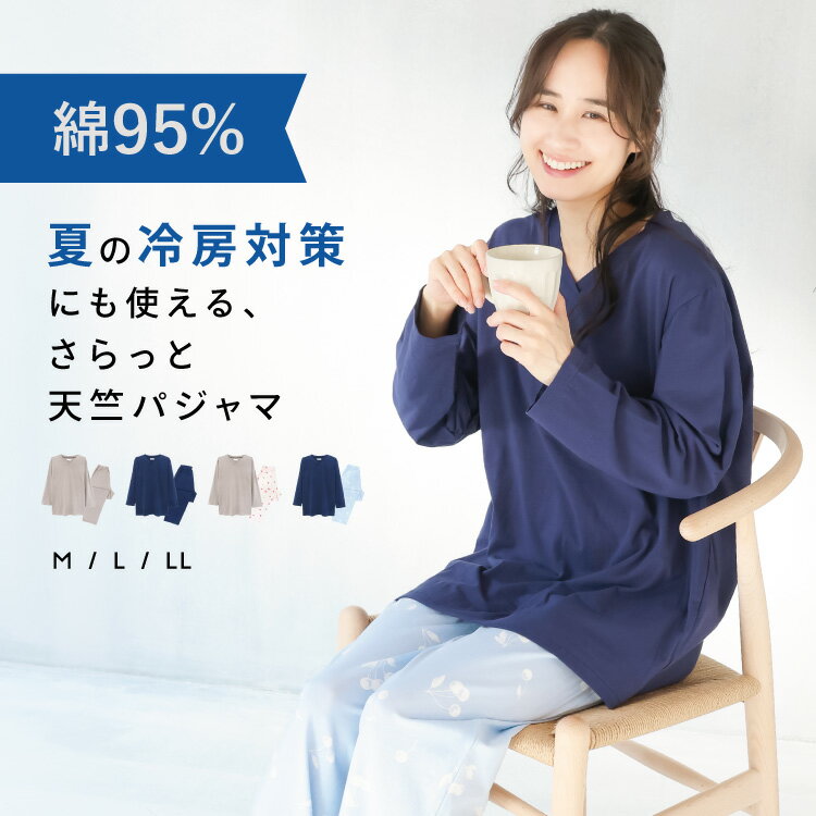 樂天商城 - ＼期間限定価格！／パジャマ レディース 長袖 かわいい 夏用 夏 春 春夏 天竺ニット素材 かぶり 綿95% 無地 チェリー イチゴ 上下セット Vネック ストレッチ 大人用 ルームウェア 可愛い 入院 産後 M L LL 2L シェアコンフォート 圧縮 77649