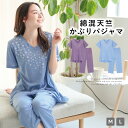 \ネコポス送料無料/ パジャマ レディース 半袖 可愛い 春夏 天竺ニット シンプル かぶり ルームウェア パンツ七分丈 上下セット Vネック 花柄 桜 かわいい 入院 部屋着 母の日 ルームウェア 大人用 伸縮性 M L サイズ 324041 圧縮