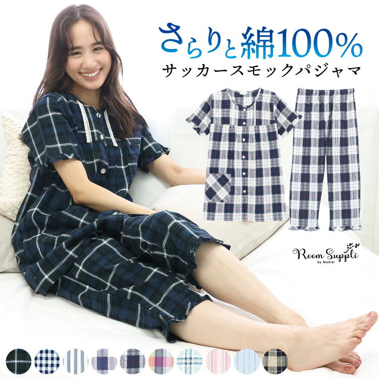 ?新色追加で再入荷！／ パジャマ レディース 前開き 半袖 夏 綿100％ ...