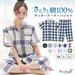 コットン素材 綿100 など肌触りのよいレディース向けの夏用 半袖パジャマのおすすめランキング わたしと 暮らし コットン素材 綿100 など肌触りのよいレディース向けの夏用 半袖パジャマのおすすめランキング わたしと 暮らし