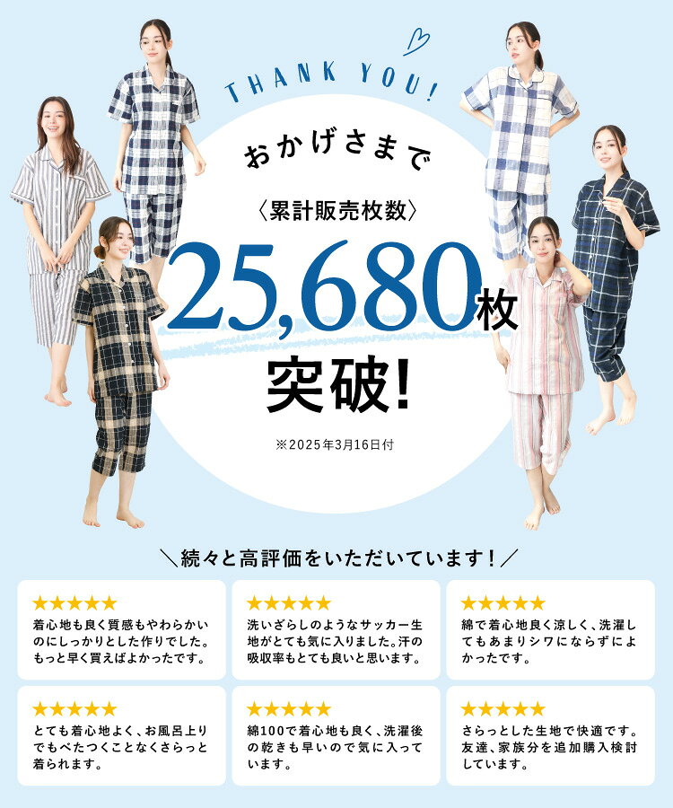 ＼10%OFFクーポン対象／パジャマ レディース 綿100％ 半袖 夏用 夏 可愛い サッカ...