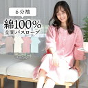 ＼100円offクーポン対象／＼送料無料／ バスローブ ママ 綿100％ 前開き 全開 ガウン レディース パイル ワンオペ 厚手 ふんわり バスタオル ワンピース お風呂上り ジム シャワー スポーツ 吸水性バツグン プレゼント ギフト M〜L Roomsuplli ルームサプリ 72333 あす楽