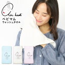 ハンドタオル 日本製 エアーかおる ベビマム エアかおる ウォッシュタオル 正規品 綿100％ タオル BABY-MOM 34×40cm やわらか 軽い 吸..