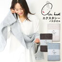 バスタオル 日本製 エアーかおる エクスタシー バスタオル エアかおる 正規品 綿100% タオル XTC 60×120cm やわらか 軽い 吸水 速乾 ふんわ...