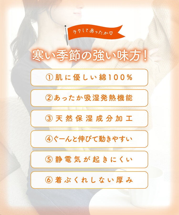 インナー レディース 長袖 冬 秋 綿100％ あったかインナー 汗取りインナー 汗冷え...