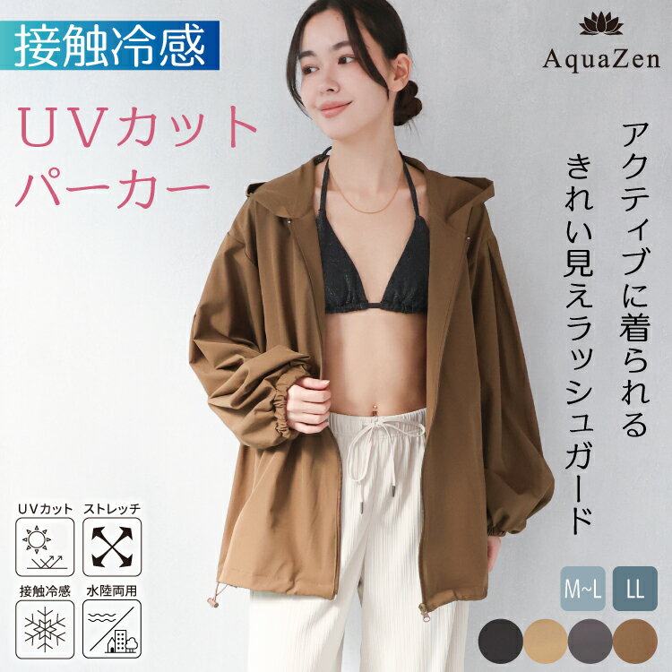 樂天商城 - ラッシュガード レディース 長袖 体型カバー 水着 UVカット率最大99.5% 日焼け防止 日よけ パーカー トップス アウター フード 水陸両用 接触冷感 ストレッチ フード付き アウター 無地 切り替え 紫外線対策 日焼け対策 グッズ 速乾 M〜L LL 2L 大きいサイズ grp005