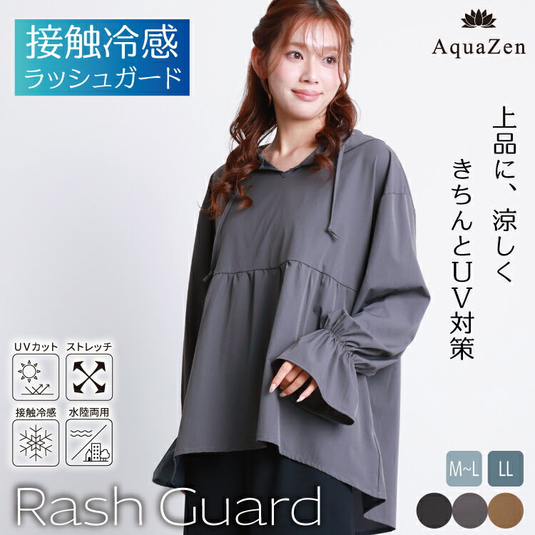 乐天商城 - ラッシュガード レディース 海 夏 長袖 体型カバー 水着 UVカット率最大99.5% 日焼け防止 日よけ パーカー トップス 水陸両用 接触冷感 ストレッチ キャンディースリーブ フード付き アウター 無地 紫外線対策 日焼け対策 グッズ 速乾 M〜L LL 2L 大きいサイズ grp006