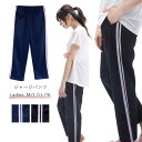 【メール便対応】【MIZUNO】ミズノ [レディース] ジャージパンツ[M/L/XL][3色]K2JDA65208/K2JDA65209/K2JDA65211 ジャージ トレーニングパンツ スポーツ 部屋着 運動 スポーツ ジョギング ランニング 散歩 ヨガ 吸汗速乾 おしゃれ pegz【あす楽】【RCP】