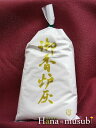 【焼香】【香炉】香炉灰(約70g)
