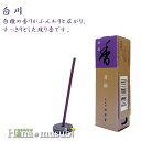 【お香】芳輪 白川/20本入 松栄堂(4)