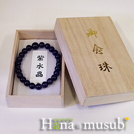 【天然石ブレスレット】紫水晶（アメジスト）　8mmのサムネイル