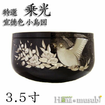 【りん】特撰 夢想りん(宣徳色)3.5寸 小鳥図