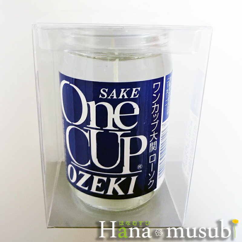 乐天商城 - 【蝋燭】大関ワンカップキャンドル　故人好物シリーズ　カメヤマ