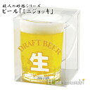 【カメヤマローソク】生ビール ローソク ミニジョッキ (故人の好物シリーズ)【point_hk_1201】