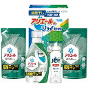 1個から注文可 ギフト工房 アリエール部屋干し&ジョイセット HAJ-25C HAJ-25Cノベルティグッズ 販促品 ノベルティ 景品 粗品