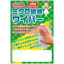 1個から注文可 NEWリーチさん ミクロ繊維ワイパー2枚入 15-39ノベルティグッズ 販促品 ノベルティ 景品 粗品