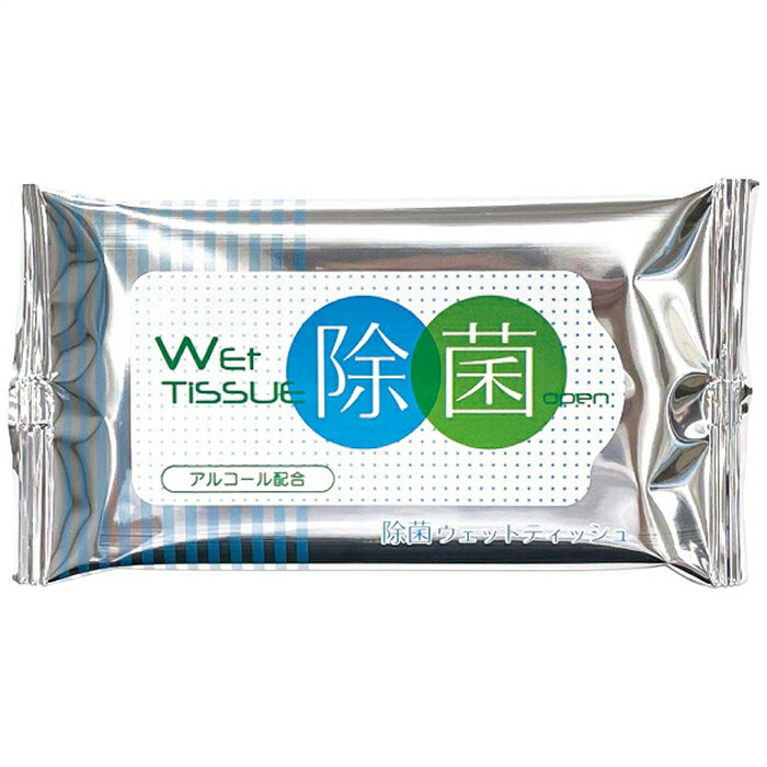 1個から注文可　ウェットティッシュスリム除菌10枚 16013ノベルティグッズ 販促品 ノベルティ 景品 粗品