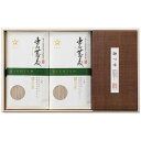 田中屋食品 プレミアム出石そば乾麺セット 送料無料 お中元 御中元 ギフト お返し 贈り物