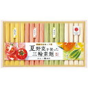 池利 夏野菜を使った三輪素麺 NY-30A 送料無料 お中元 御中元 ギフト お返し 贈り物