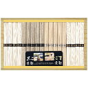 よし井 三種麺食べ比べ(金ごま・黒ごま素麺) BGW-50E 送料無料 お中元 御中元 ギフト お返し 贈り物