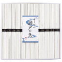 島一 そうめん 瀬戸の恵 恵-30 送料無料 お中元 御中元 ギフト お返し 贈り物