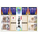 池利 麺づくし 秋篠夏膳 AZ-30 送料無料 お中元 御中元 ギフト お返し 贈り物