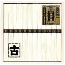 菅哉物産 手延素麺揖保乃糸特級古 KT-25A 送料無料 お中元 御中元 ギフト お返し 贈り物