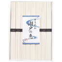島一 そうめん 瀬戸の恵 恵-20 送料無料 お中元 御中元 ギフト お返し 贈り物