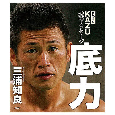 楽天市場】三浦知良 日めくりカレンダーの通販