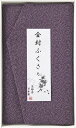 洛北 金封ふくさ (紫鮫) H010b｜のし 包装 無料 ギフト 内祝 香典返し 返礼品 お中元 お歳暮