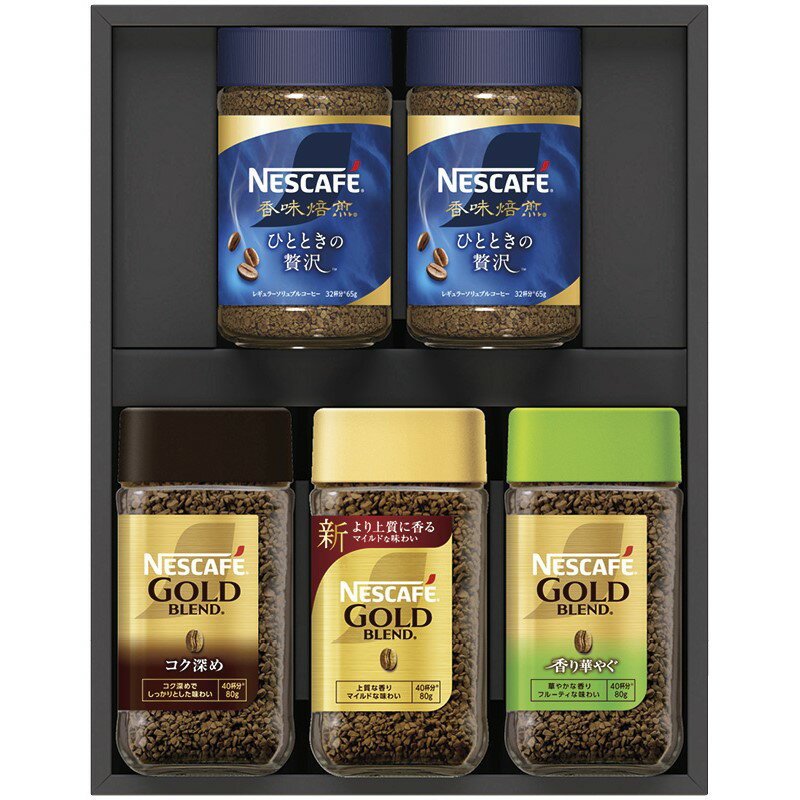 ネスカフェ プレミアムレギュラーソリュブルコーヒーギフトセット N40-AS｜のし 包装 無料 ギフト 内祝 香典返し 返礼品 お中元 お歳暮