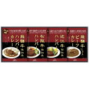 飛騨高山ファクトリー 松阪牛・近江牛・飛騨牛仕込みハンバーグ&カレー詰合せ HBK-28|のし 包装 無料 ギフト 内祝 香典返し 返礼品 お中元 お歳暮
