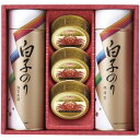 白子のり 海苔・かに缶詰合せ SN-400|のし 包装 無料 ギフト 内祝 香典返し 返礼品 お中元 お歳暮