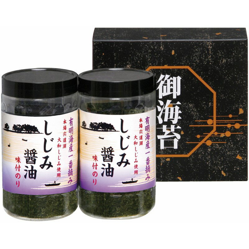 有明海産一番摘み しじみ?油味付のり BJ-10｜のし 包装 無料 ギフト 内祝 香典返し 返礼品 お中元 お歳暮