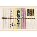 揖保乃糸 特級色麺 MS-30B 送料無料 お中元 御中元 ギフト お返し 贈り物