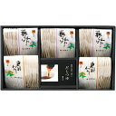 北舘製麺 北のそば YS-A 送料無料 お中元 御中元 ギフト お返し 贈り物