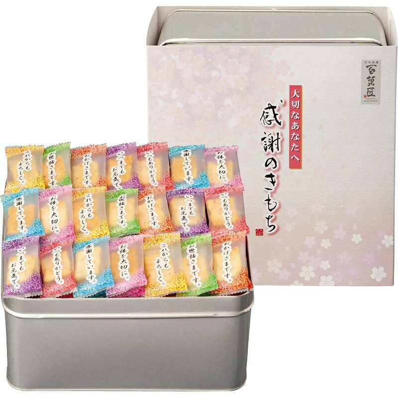 百菓匠まえだ　感謝のきもち　OT-30 送料無料 お歳暮 御歳暮 贈り物 ギフト お返し
