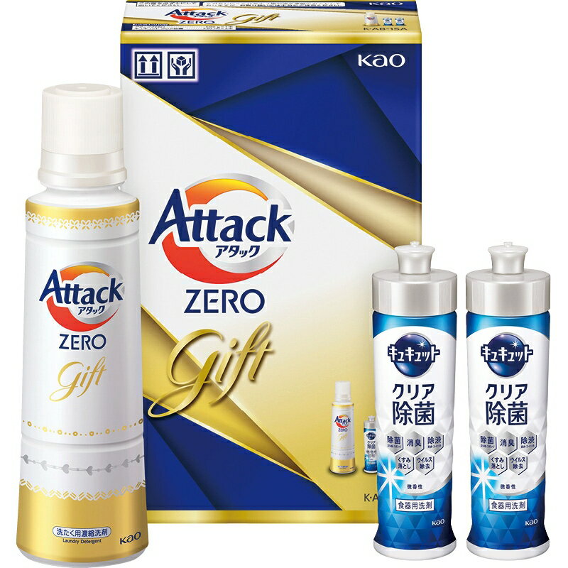 花王　アタックZEROギフト　K・AB-15A 送料無料 お歳暮 御歳暮 贈り物 ギフト お返し