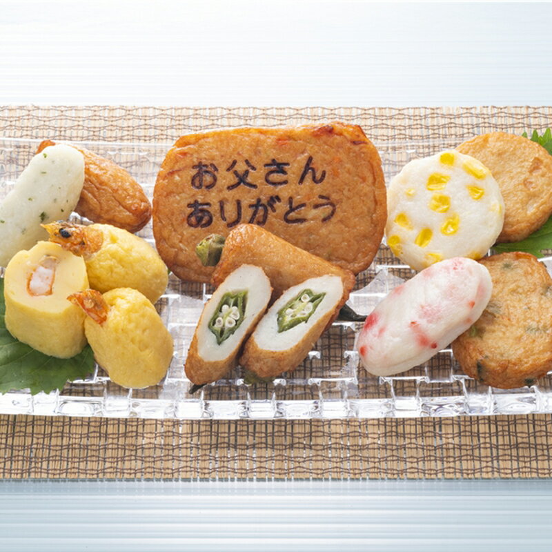 Satsuma Age - 【父の日のプレゼント・ギフト2026】鹿児島 「小田口屋」 お父さん想いのさつま揚げ9種20個