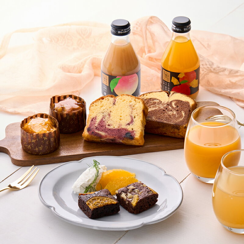 【母の日のプレゼント・ギフト2026】母の日　ホシフルーツ　彩り果実のカフェギフト　[母の日カード付・送料無料]