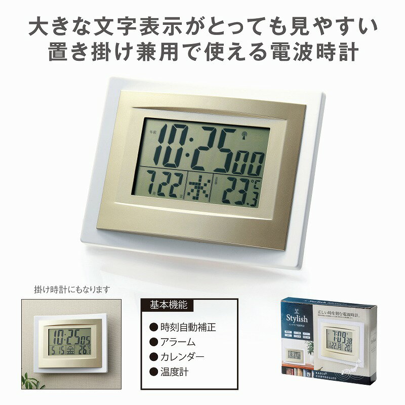 1個から注文可 スタイリッシュ　インテリア電波時計 ノベルティグッズ 販促品 ノベルティ 景品 粗品