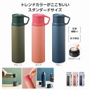  真空ステンレス コップボトル480ml (色・柄指定不可) ノベルティグッズ 販促品 ノベルティ 景品 粗品