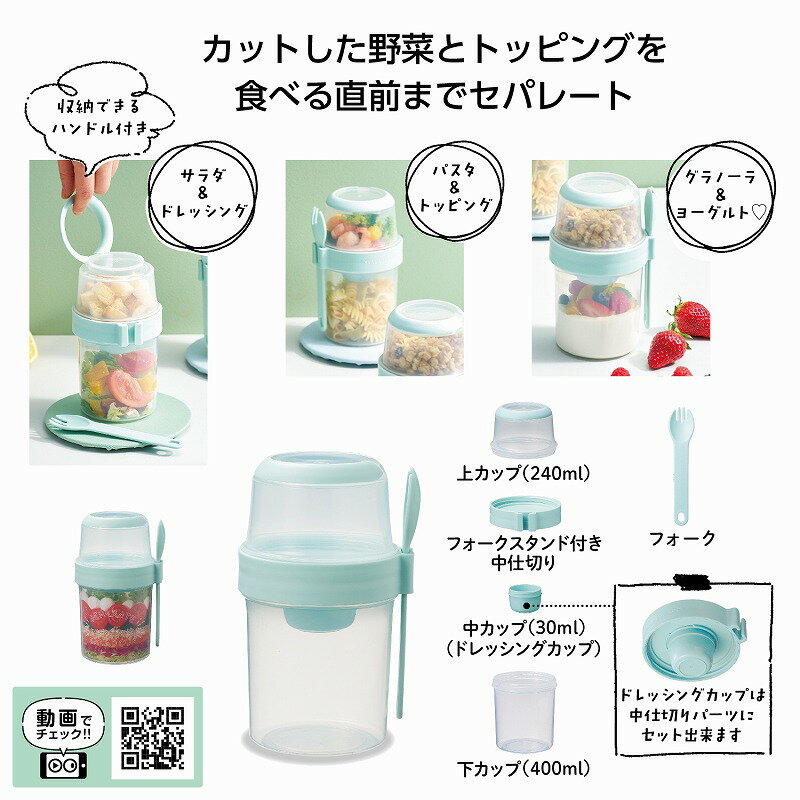 【最大10%OFFクーポン配布中】 セパレート サラダカップ ノベルティグッズ 販促品 ノベルティ 景品 粗品