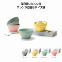 1個から注文可 ミルフィア マルチボウル (色・柄指定不可) ノベルティグッズ 販促品 ノベルティ 景品 粗品
