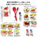 1個から注文可 これは便利!ラクラク調理スプーンセット (色・柄指定不可) ノベルティグッズ 販促品 ノベルティ 景品 粗品