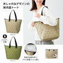 1個から注文可 保冷温キルティング トート (色・柄指定不可) ノベルティグッズ 販促品 ノベルティ 景品 粗品