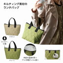 1個から注文可 保冷温キルティング ランチバッグ (色・柄指定不可) ノベルティグッズ 販促品 ノベルティ 景品 粗品