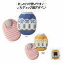 1個から注文可 ノルディニット 湯たんぽ (色・柄指定不可) ノベルティグッズ 販促品 ノベルティ 景品 粗品